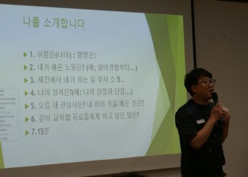 5월 조합원교육 (22일)