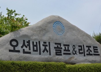 05.23 오션비치 투쟁승리 결의대회
